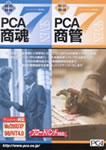 PCA7